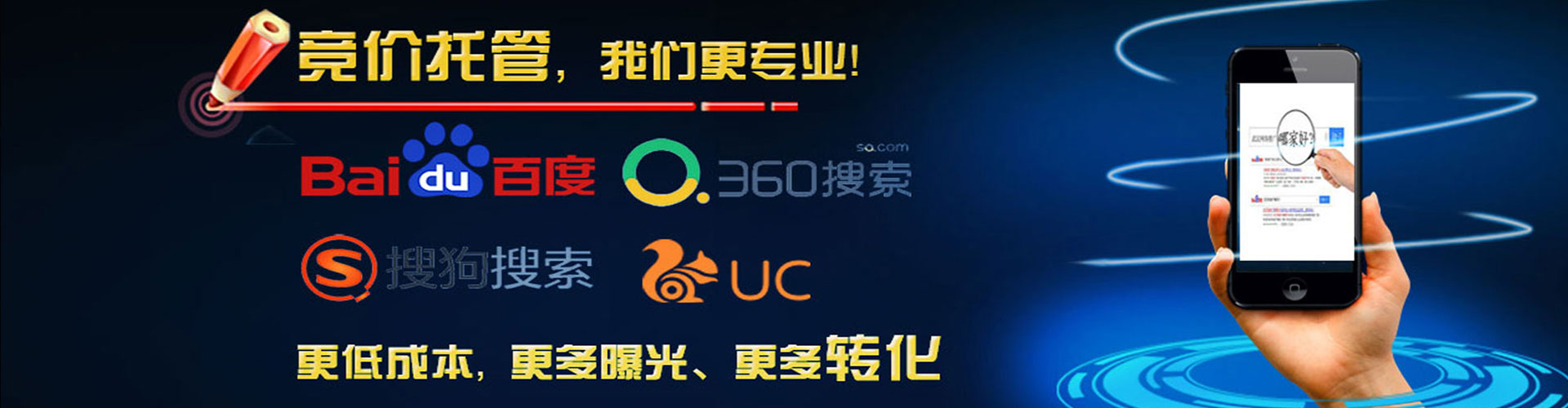 博山竞价代运营